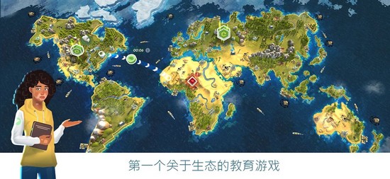 拯救地球游戏完整版截图1