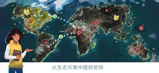 拯救地球游戏完整版截图2