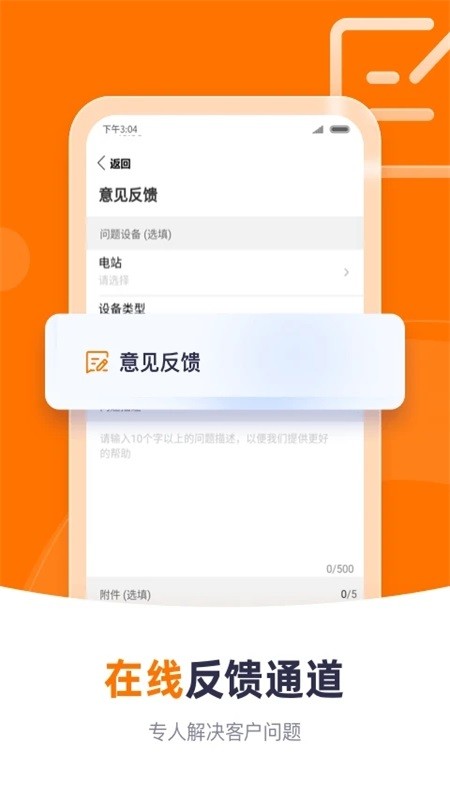 安卓阳光云平台 app