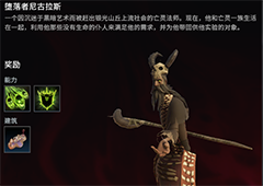 吸血鬼崛起堕落者尼古拉斯怎么打 打法技巧分享