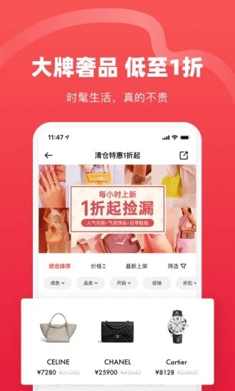 安卓红布林二手奢侈品平台 app