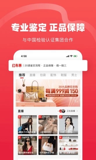 红布林二手奢侈品平台 app下载