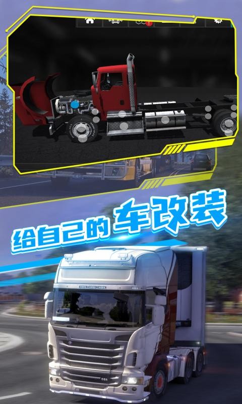欧洲卡车司机2中文版截图1