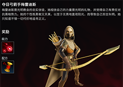 吸血鬼崛起怎么打夺目弓箭手 打法技巧分享