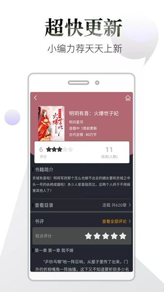 品书阁免费版截图2