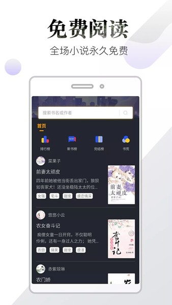 品书阁免费版截图1