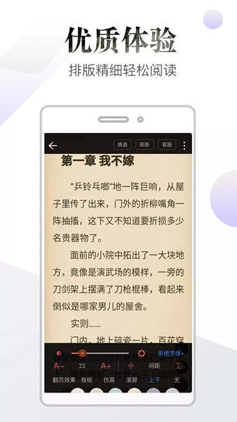 品书阁免费版截图4