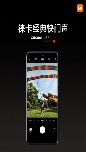 安卓小米徕卡相机安装包 12s提取版app