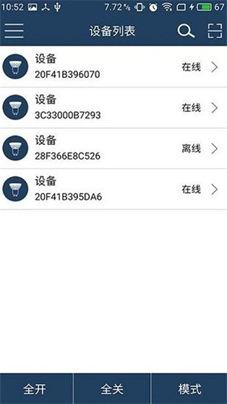智能水族灯4
