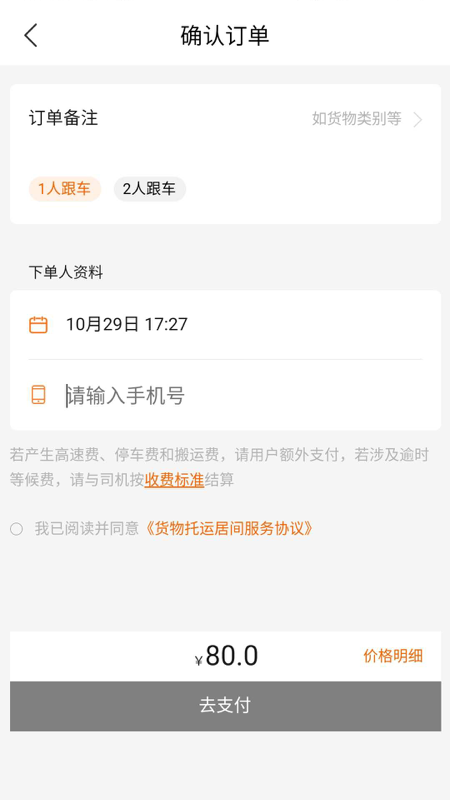 幸运车5
