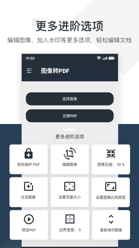 PDF小秘截图1