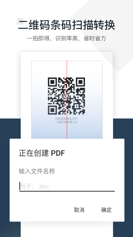 PDF小秘3