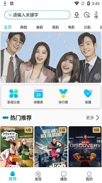 韩剧鸟app图片2
