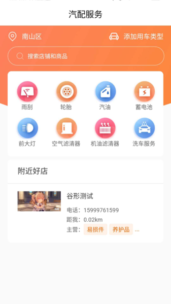 幸运车app图片2