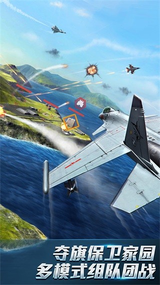 现代空战3d单机版截图5