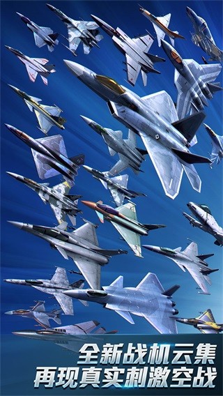 现代空战3d单机版6