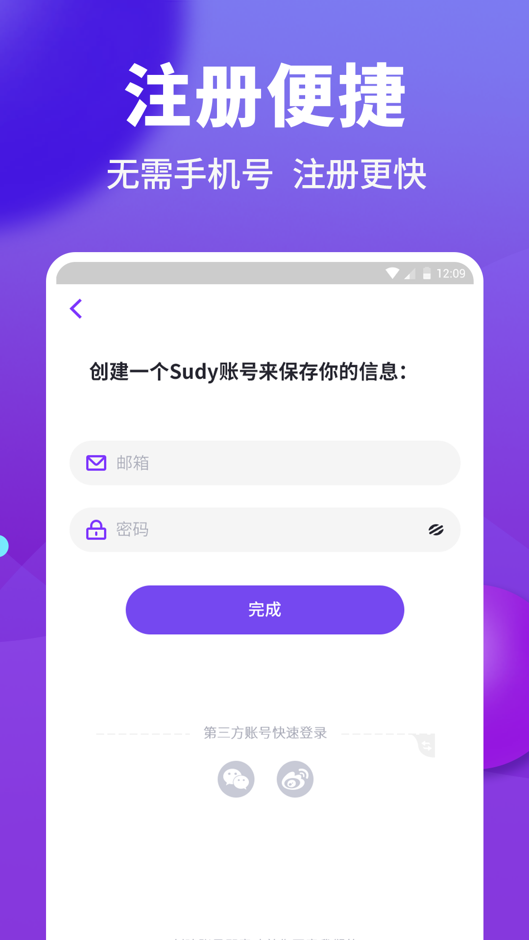 sudy交友软件1