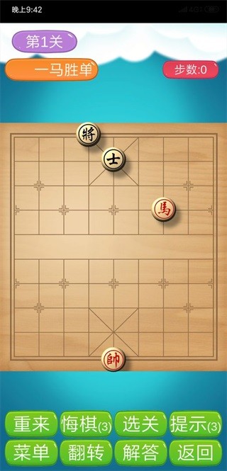 象棋神域手机版3