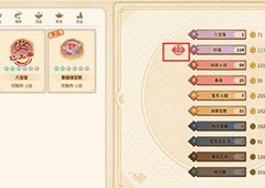 仙剑客栈2炒饭流怎么赚钱 前期赚钱技巧介绍