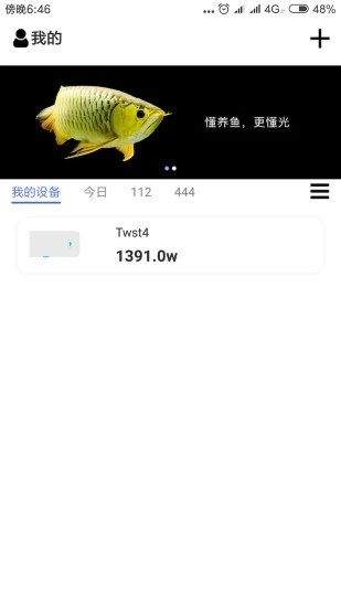 智能水族专业版1