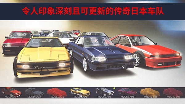 日式赛车无限金币版1