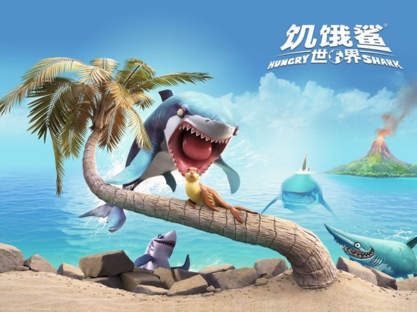 饥饿鲨世界最新中文版本2