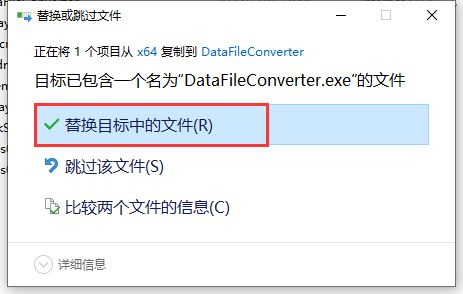 Withdata Data File Converter图片12
