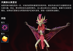 吸血鬼崛起风翼女族长在哪里 BOSS位置介绍