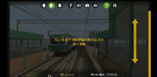 列车模拟器2图片1