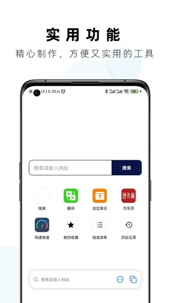 Safa浏览器截图2