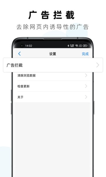 Safa浏览器截图1