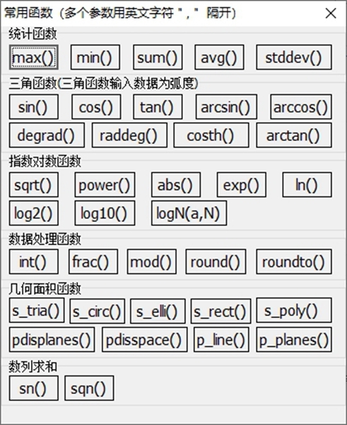 指尖计算器图片2