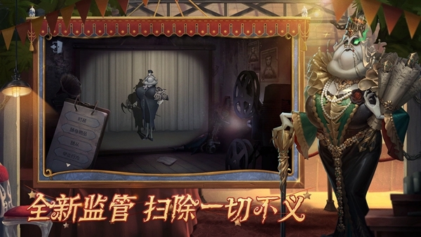 第五人格2023最新版图片2