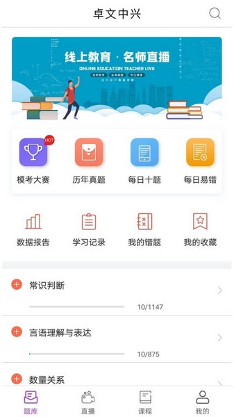 安卓卓文中兴 app