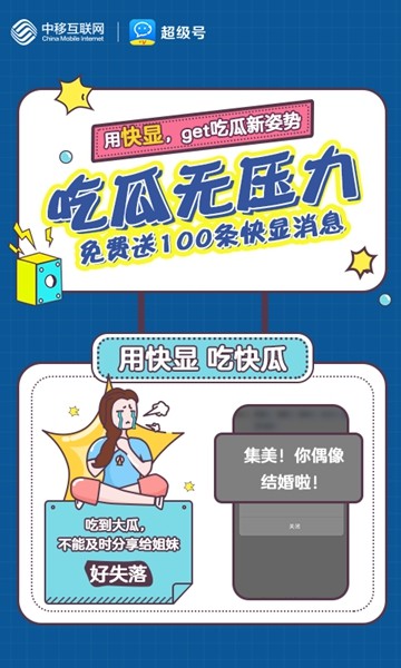 超级号3