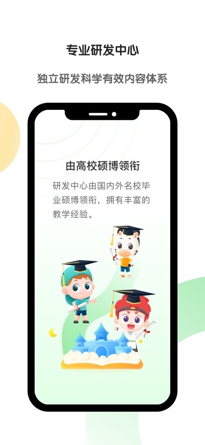 斑马ai课程截图1