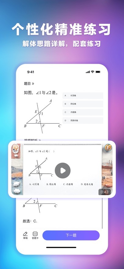 安卓海豚自习馆 app