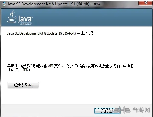 Java SE Development Kit 18图片5