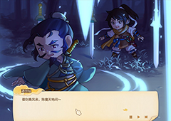 仙剑客栈2伙计怎么招 招伙计方法介绍