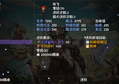 再刷一把酒剑仙怎么获得 详细方法介绍