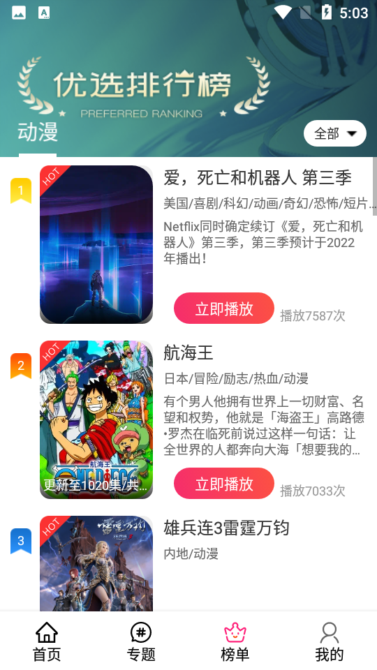 emoFun动漫官方app1