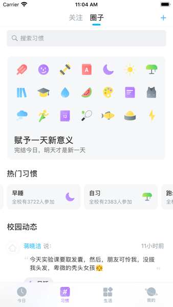 南大家园官方版3