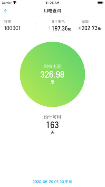 南大家园官方版1