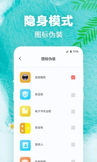 安卓熊猫动态壁纸 app
