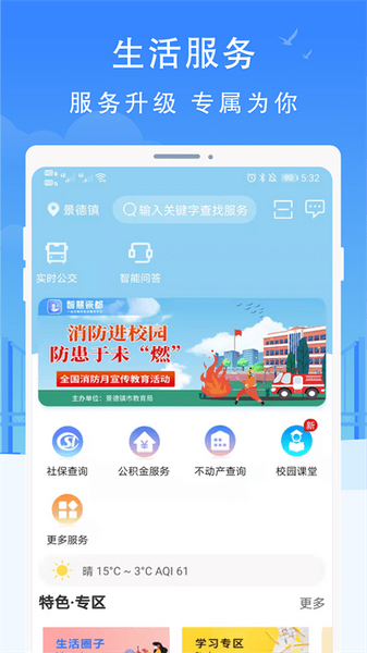 智慧瓷都1