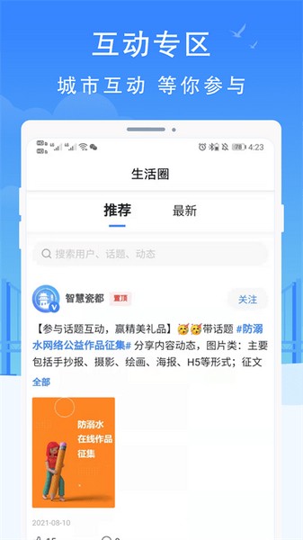 智慧瓷都1
