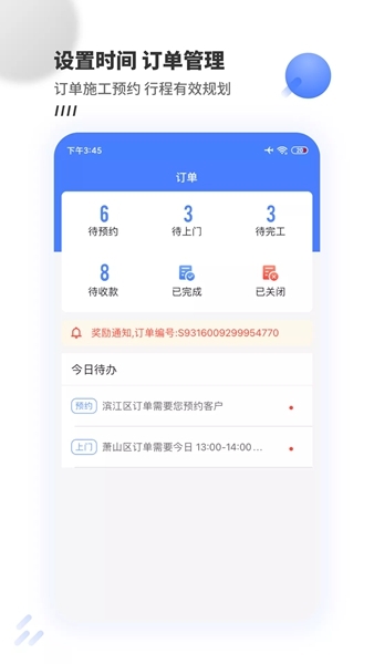 牛师傅接单APP图片1