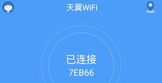 天翼WiFi3