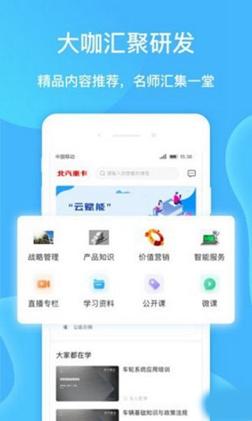 云赋能3