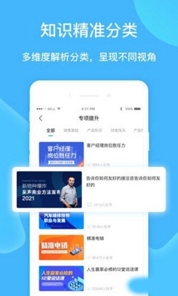 云赋能2